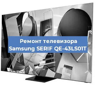 Замена инвертора на телевизоре Samsung SERIF QE-43LS01T в Нижнем Новгороде